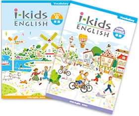 i-kids ENGLISH 単語 表紙