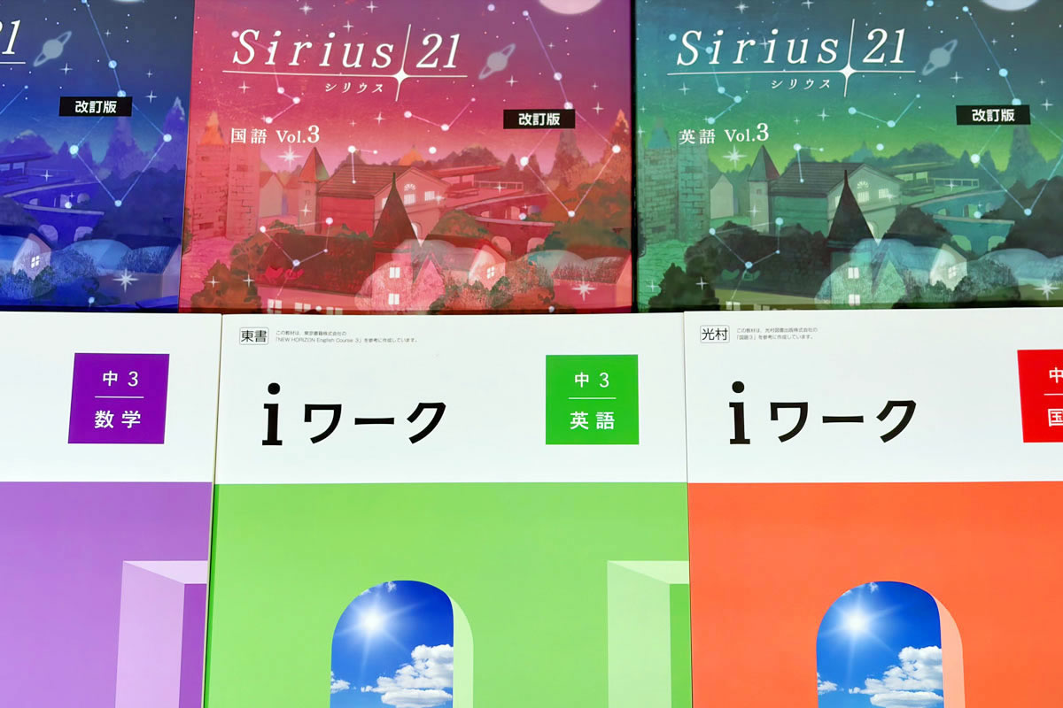 育伸社 | 学習塾・私立学校専用の教材出版社