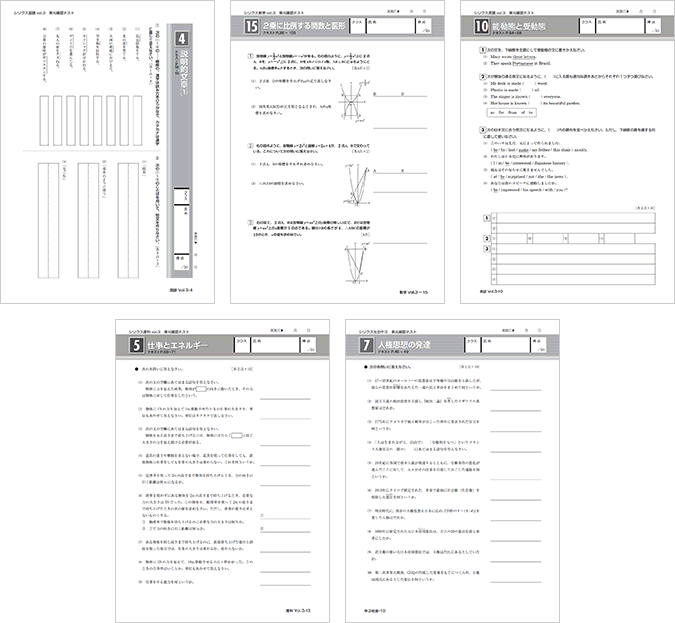 Sirius単元別テストPDF