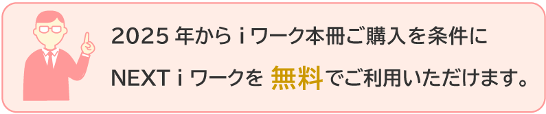 解答ON/OFF機能付きのイメージ