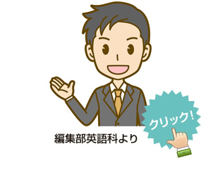 編集部社会科よりコメント