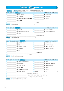 iワーク本冊