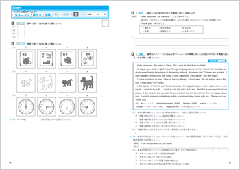 スニング・英作文・読解トレーニング