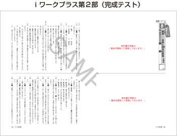 ｉワークプラス第2部