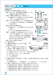 定期テスト対策Ａ
