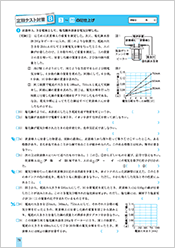 定期テスト対策Ｂ