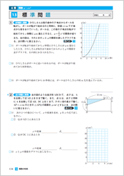 ③ 標準問題