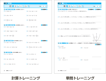 トレーニングページ