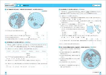 定期テスト対策Ａ