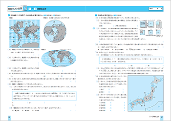 定期テスト対策Ｂ