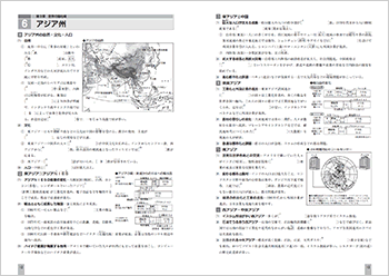 ｉワークノート