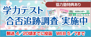 追跡調査