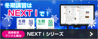 NEXT i シリーズ