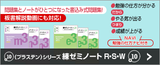 練ゼミノート