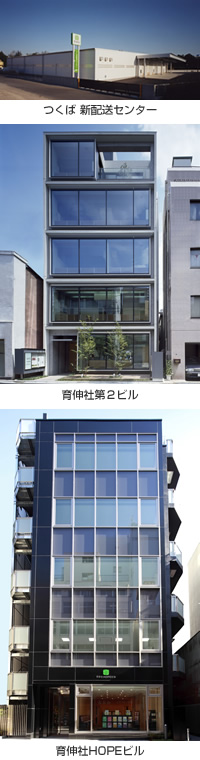 つくば配送センター、育伸社第2ビル