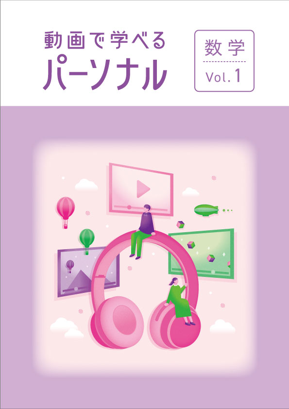 教材表紙1