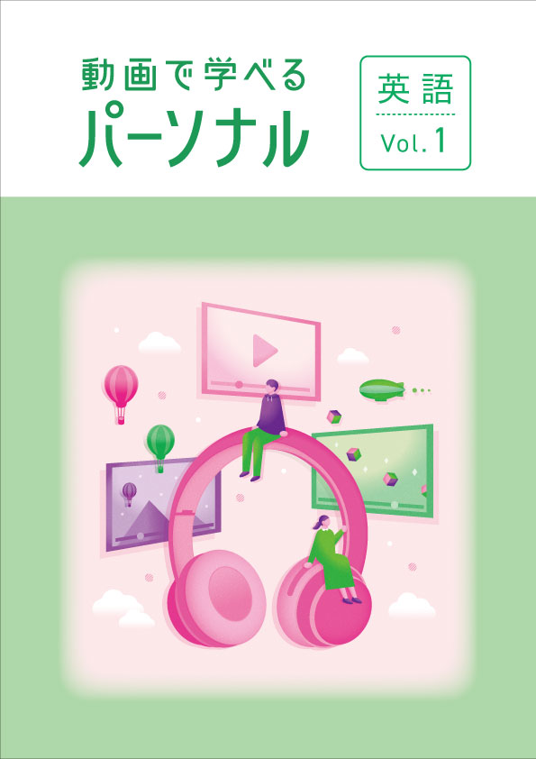 教材表紙2