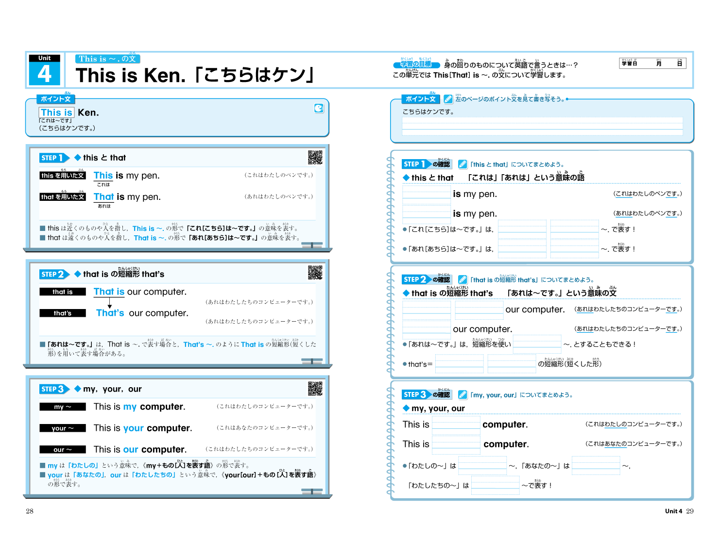 中学 英語 Vol.1 見開きイメージ1