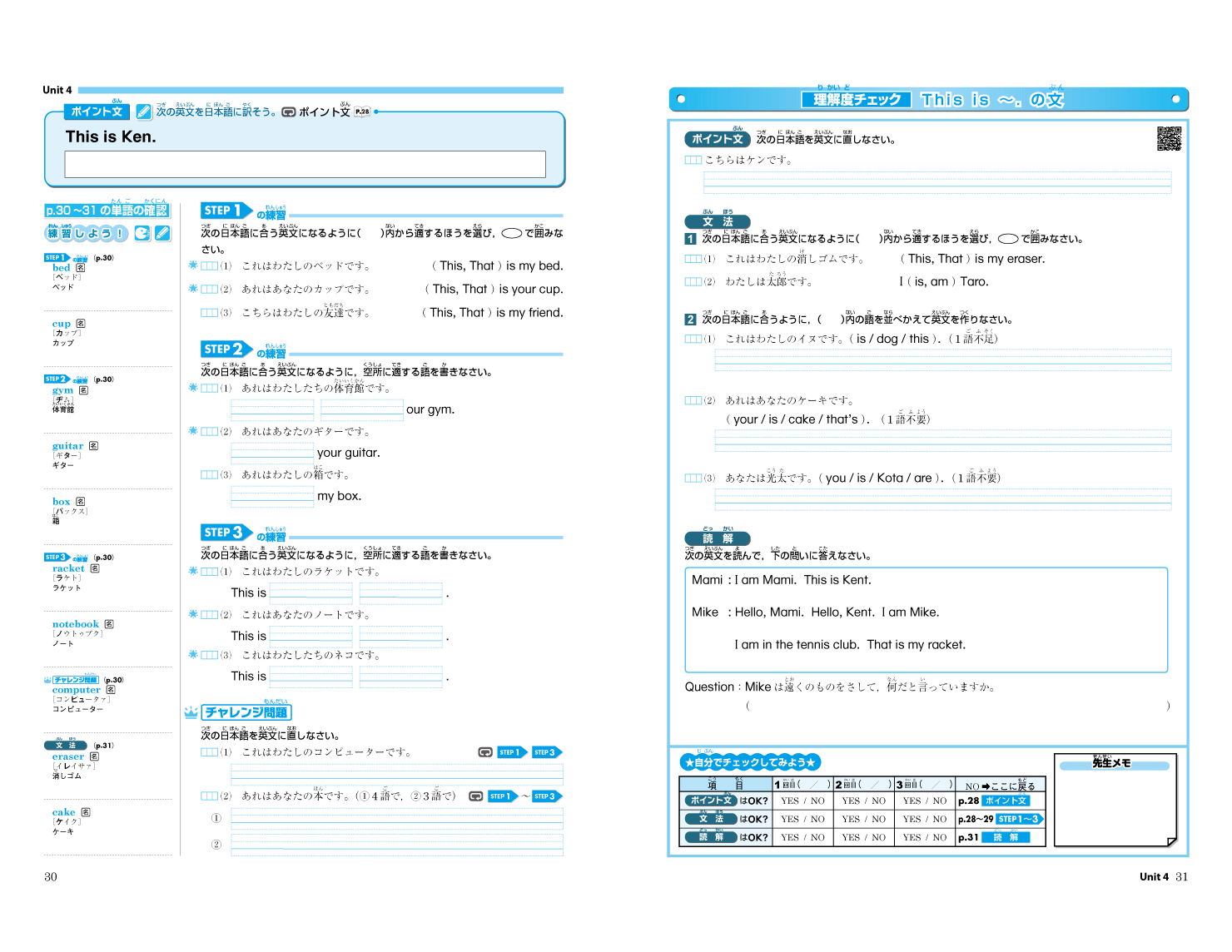 中学 英語 Vol.1 見開きイメージ2