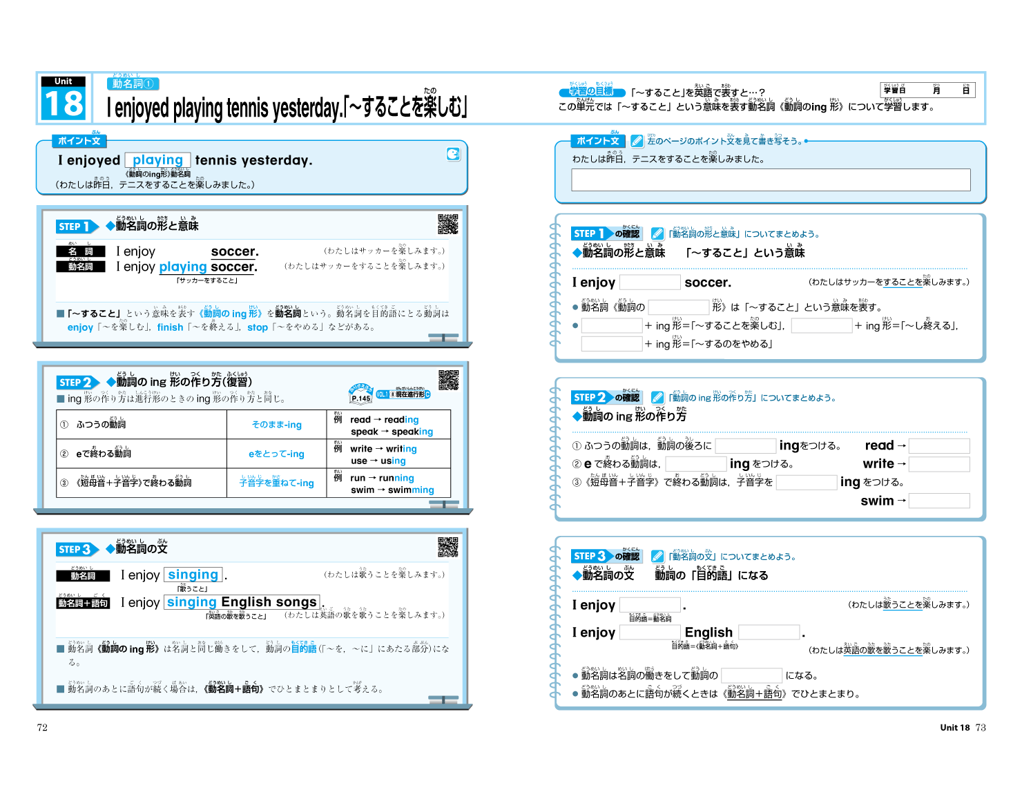中学 英語 Vol.2 見開きイメージ1