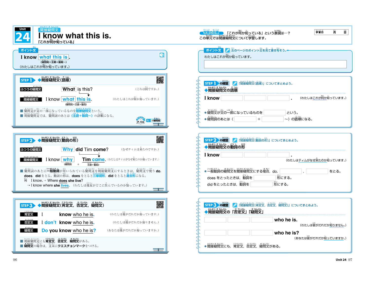 中学 英語 Vol.3 見開きイメージ1