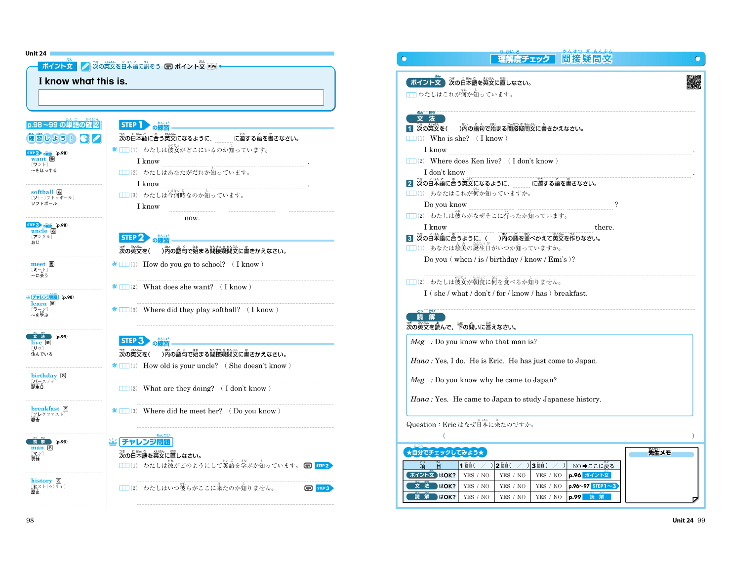 中学 英語 Vol.3 見開きイメージ2