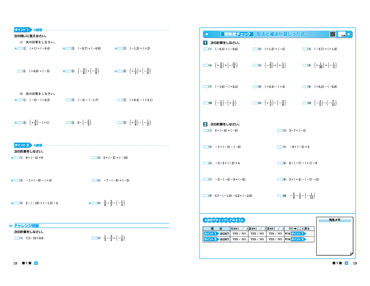 中学 数学 Vol.1 見開きイメージ2