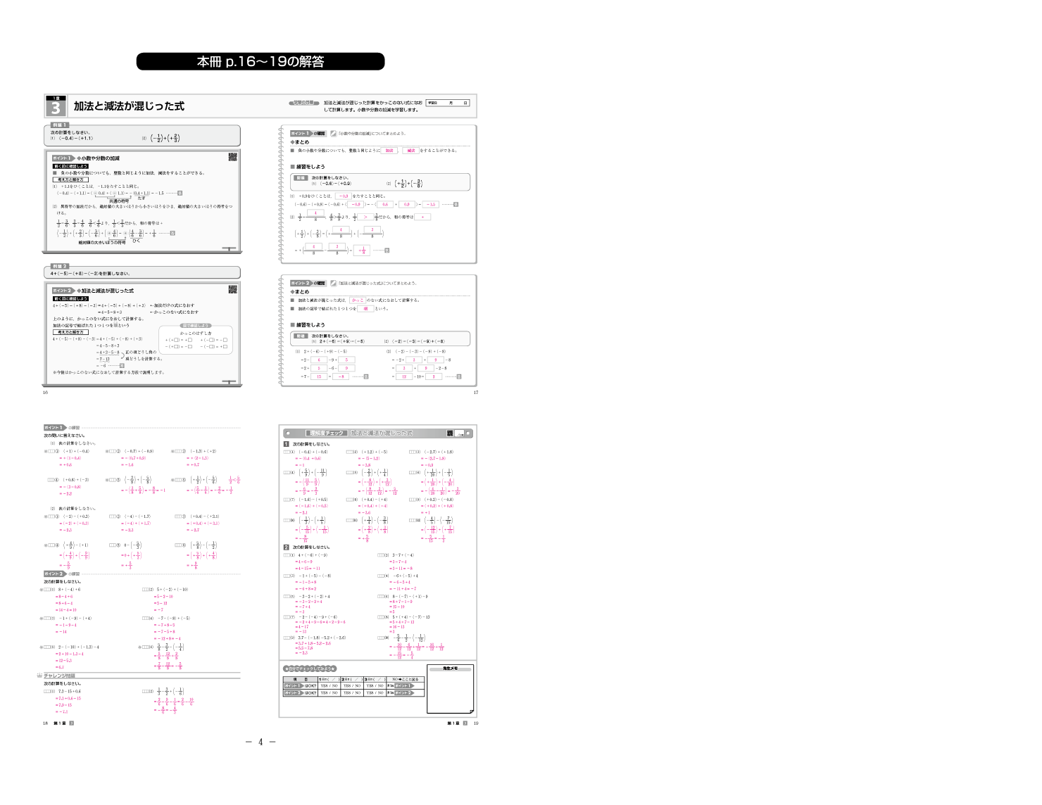 中学 数学 Vol.1 見開きイメージ2
