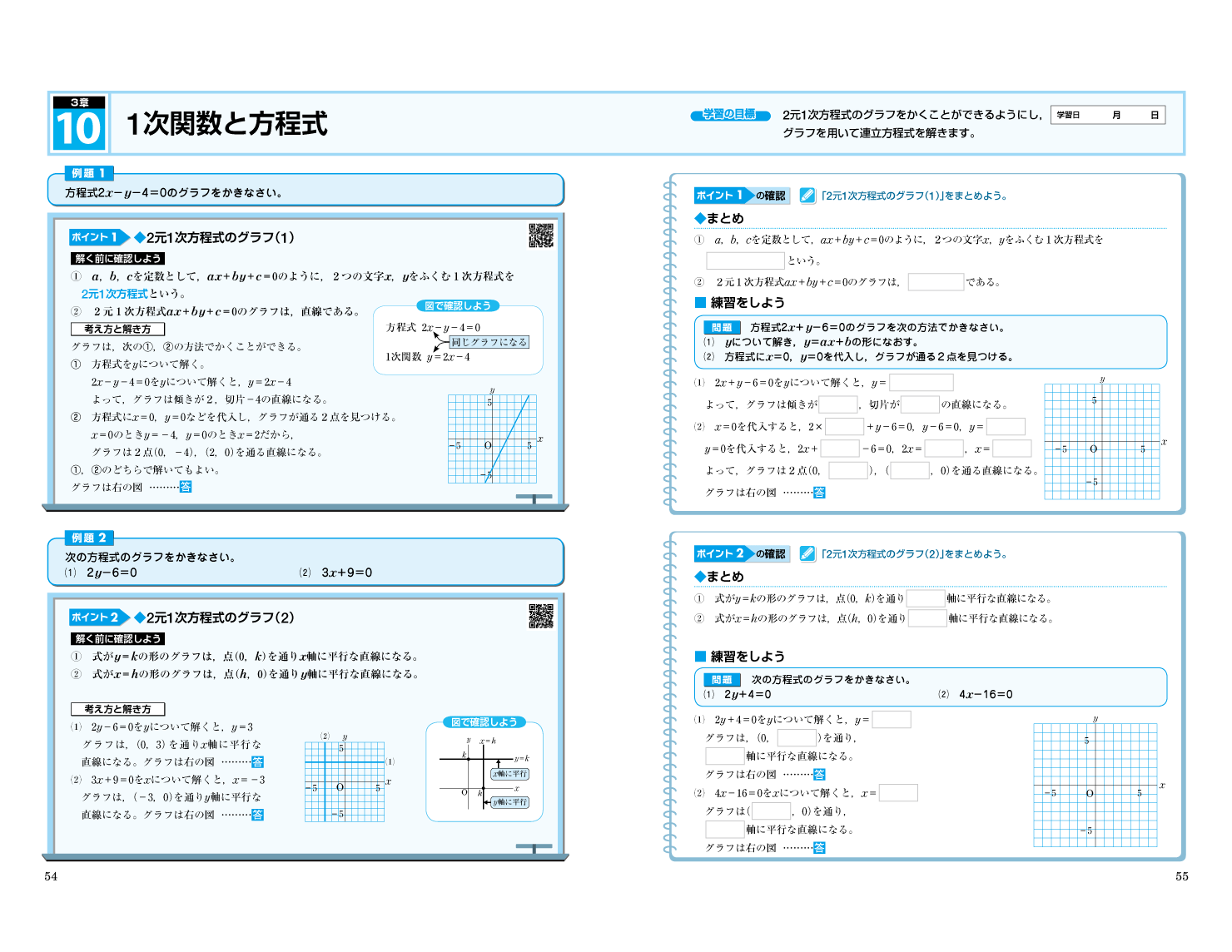 中学 数学 Vol.2 見開きイメージ1