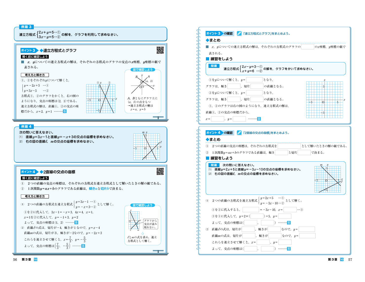 中学 数学 Vol.2 見開きイメージ2