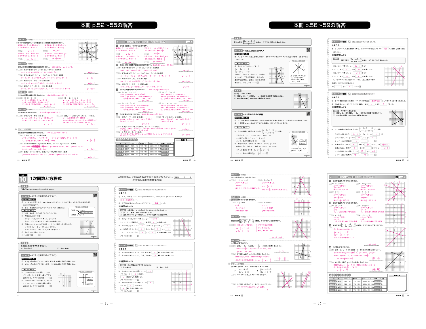 中学 数学 Vol.2 見開きイメージ4