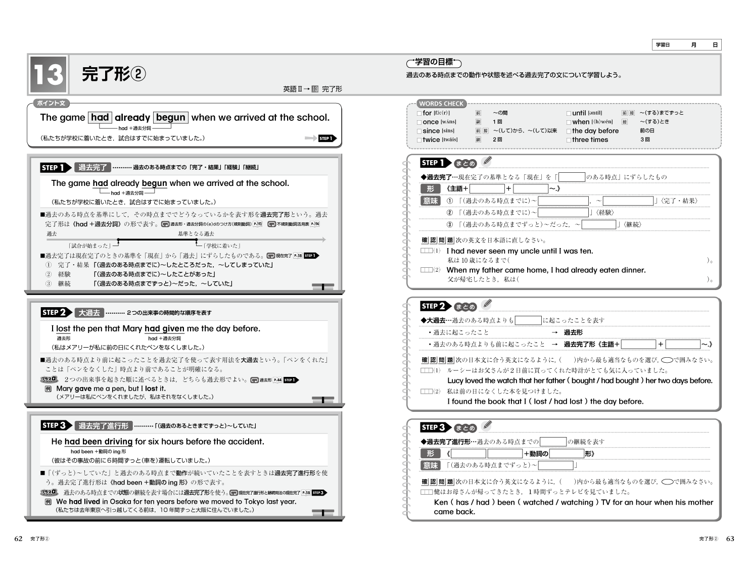 高校 英語 I 見開きイメージ1