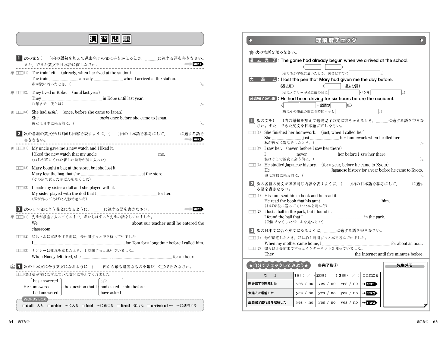 高校 英語 I 見開きイメージ2