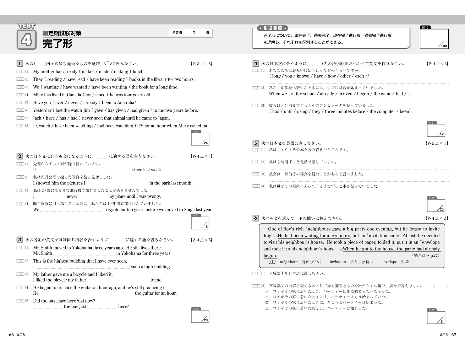 高校 英語 I 見開きイメージ3