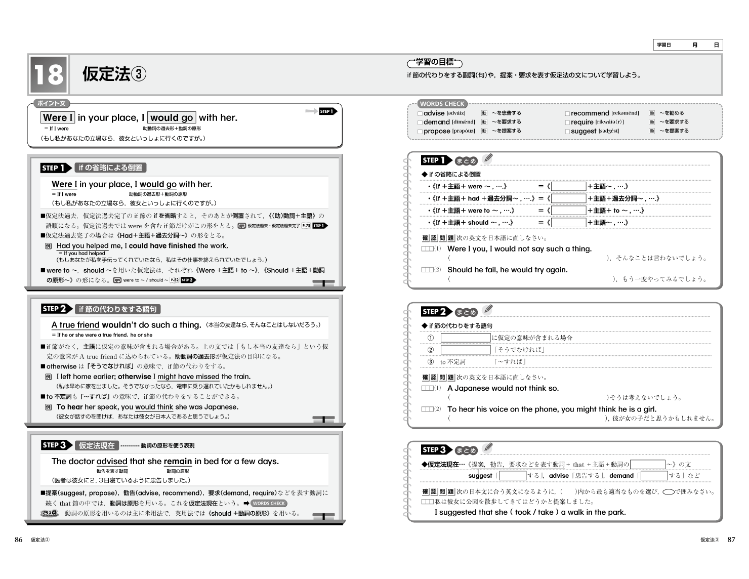 高校 英語 II 見開きイメージ1