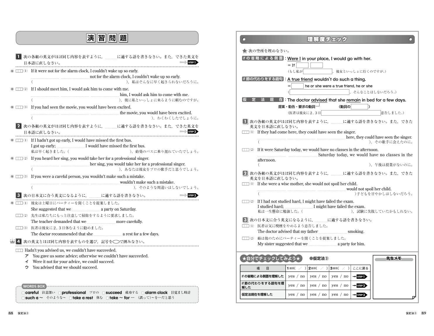 高校 英語 II 見開きイメージ2