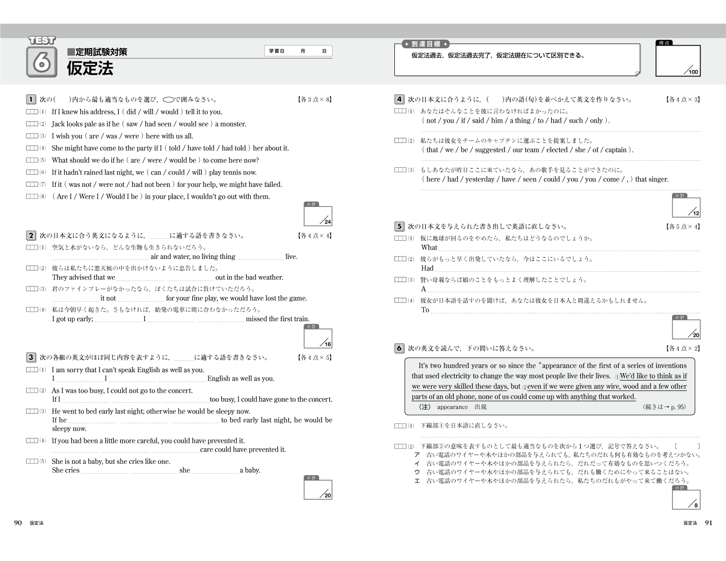 高校 英語 II 見開きイメージ3