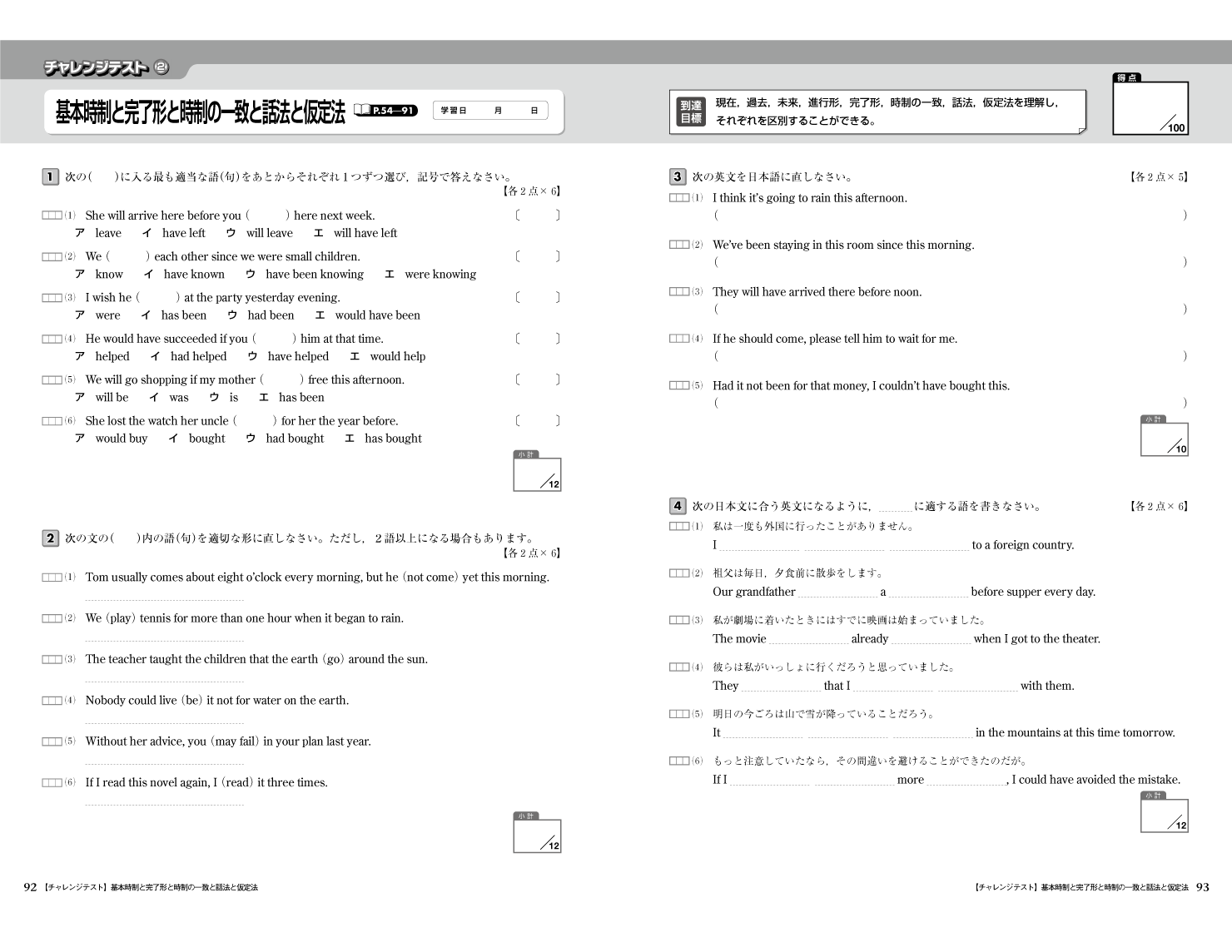 高校 英語 II 見開きイメージ4