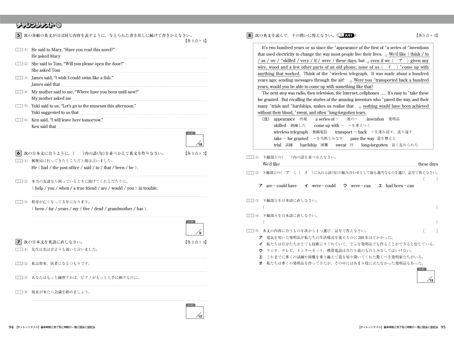 高校 英語 II 見開きイメージ5