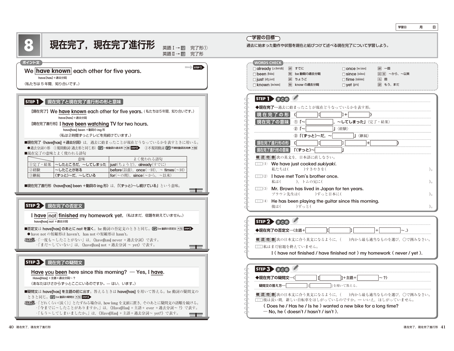 高校 英語 プレ 見開きイメージ1