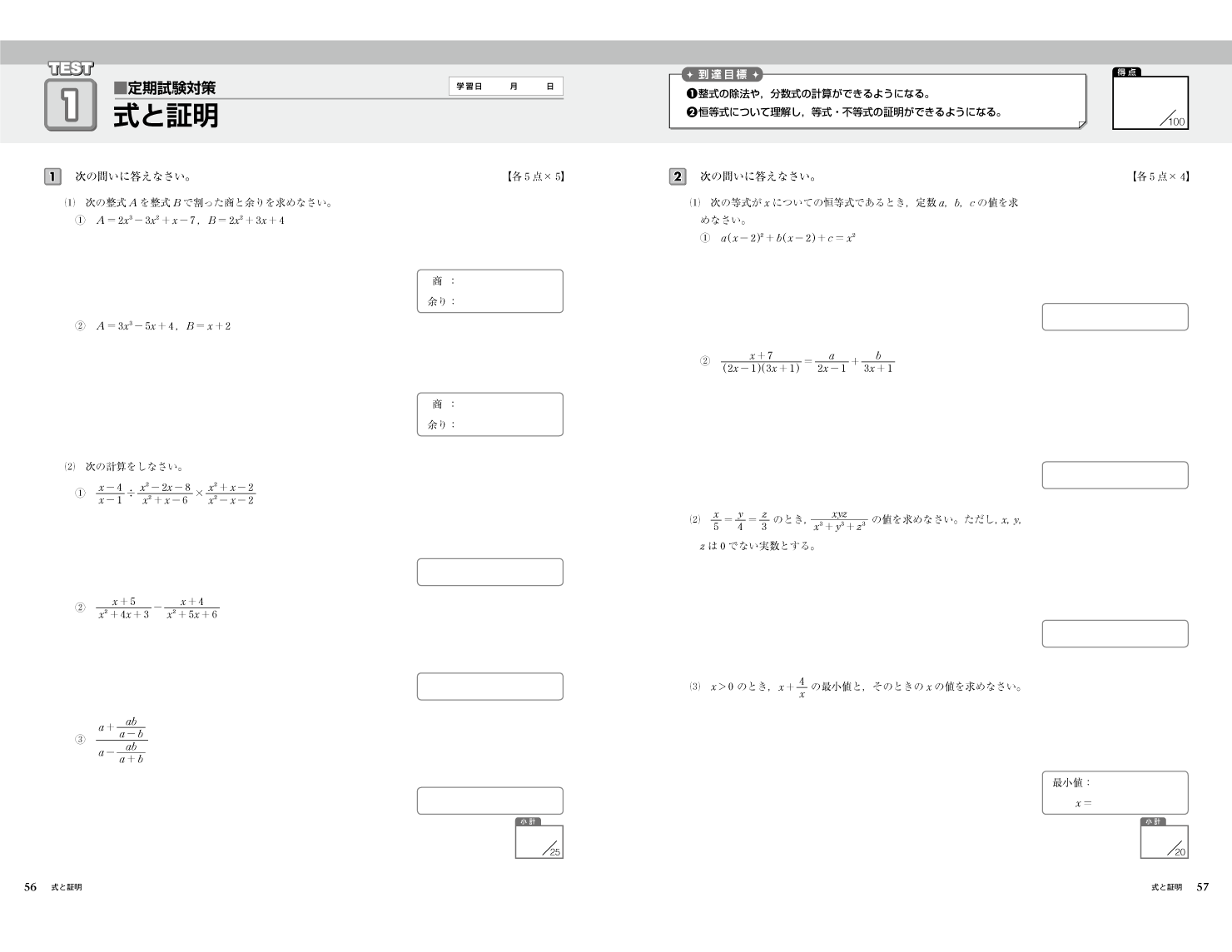 高校 数学 II Vol.1 見開きイメージ3