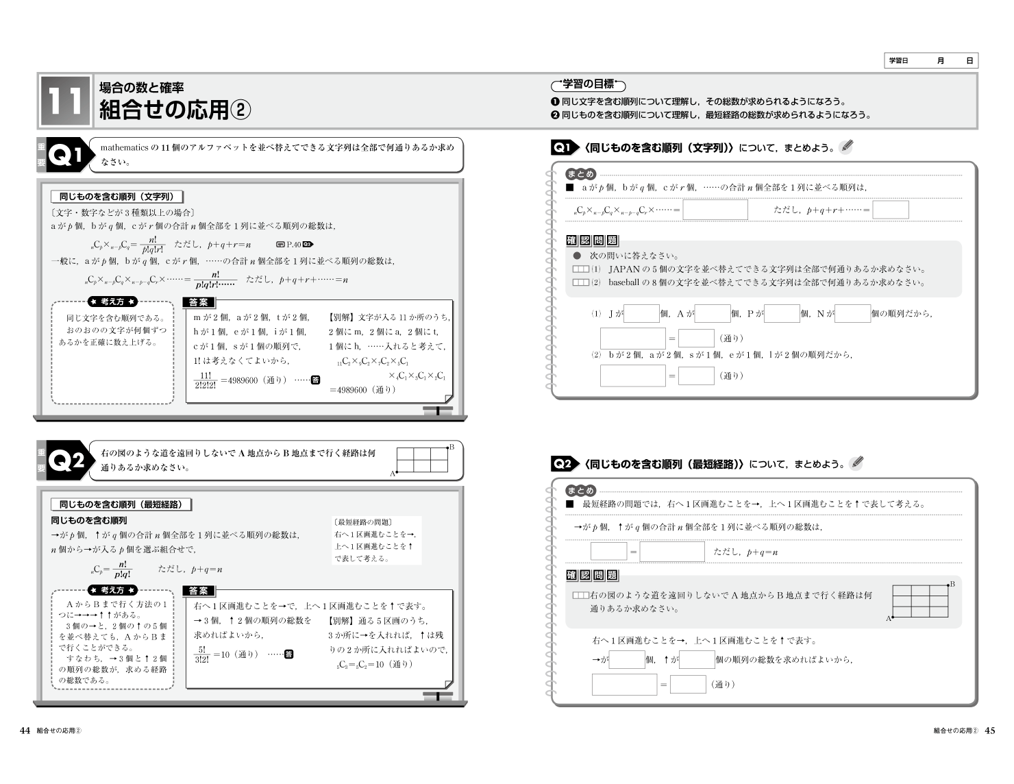 高校 数学 A 見開きイメージ1