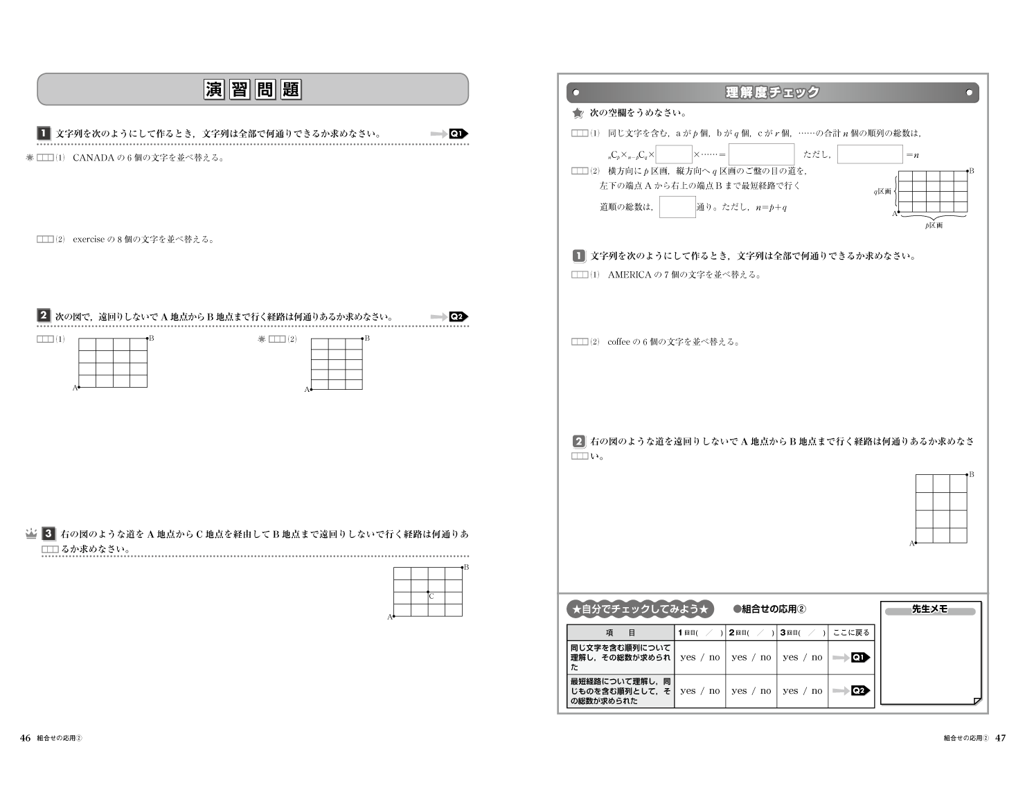 高校 数学 A 見開きイメージ2