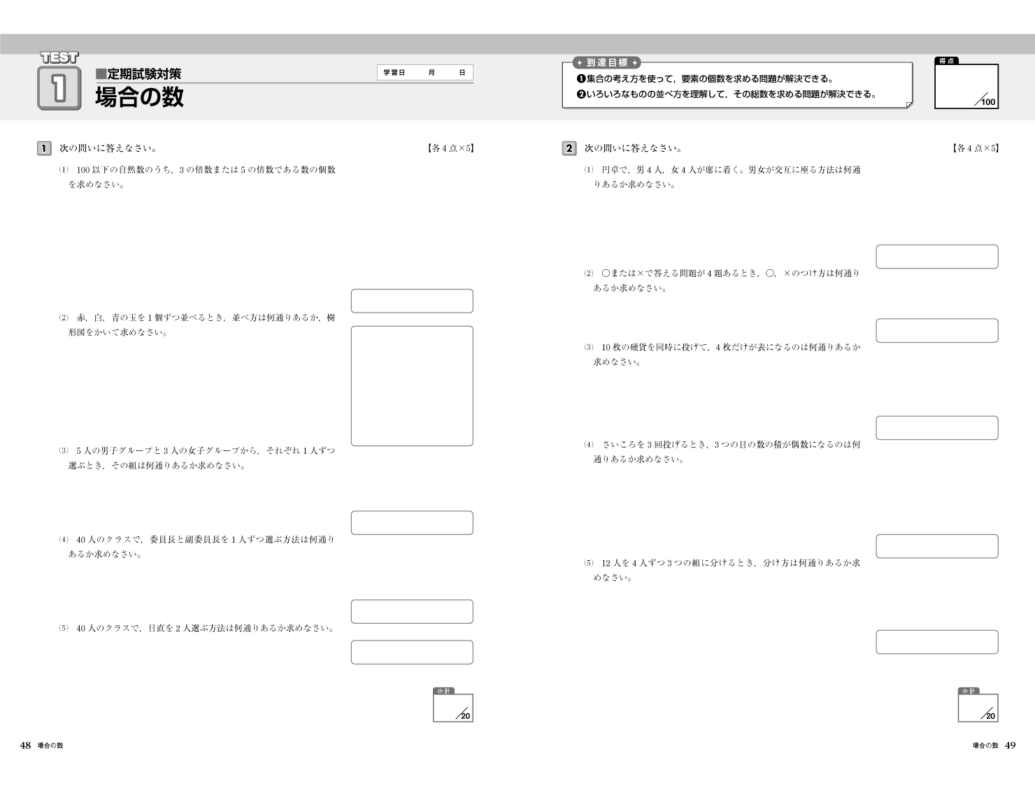 高校 数学 A 見開きイメージ3