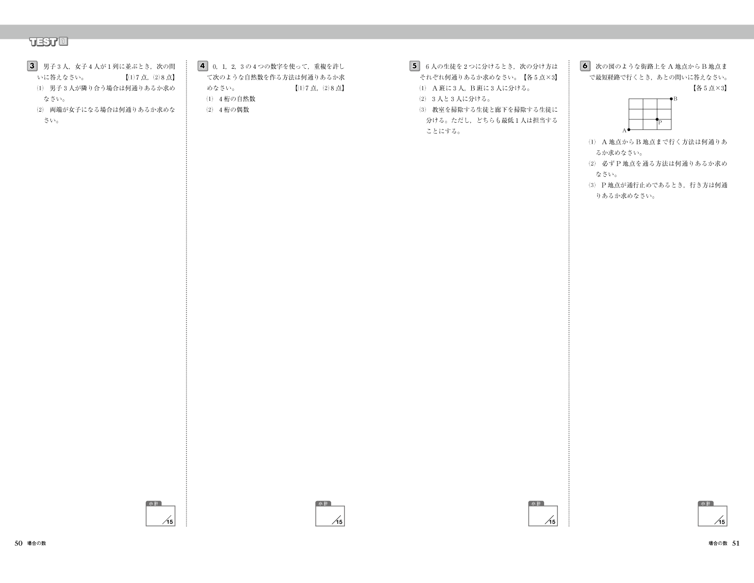 高校 数学 A 見開きイメージ4