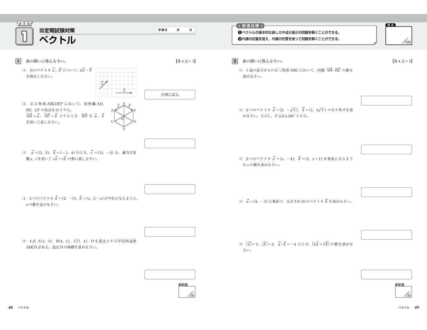 高校 数学 C 見開きイメージ3