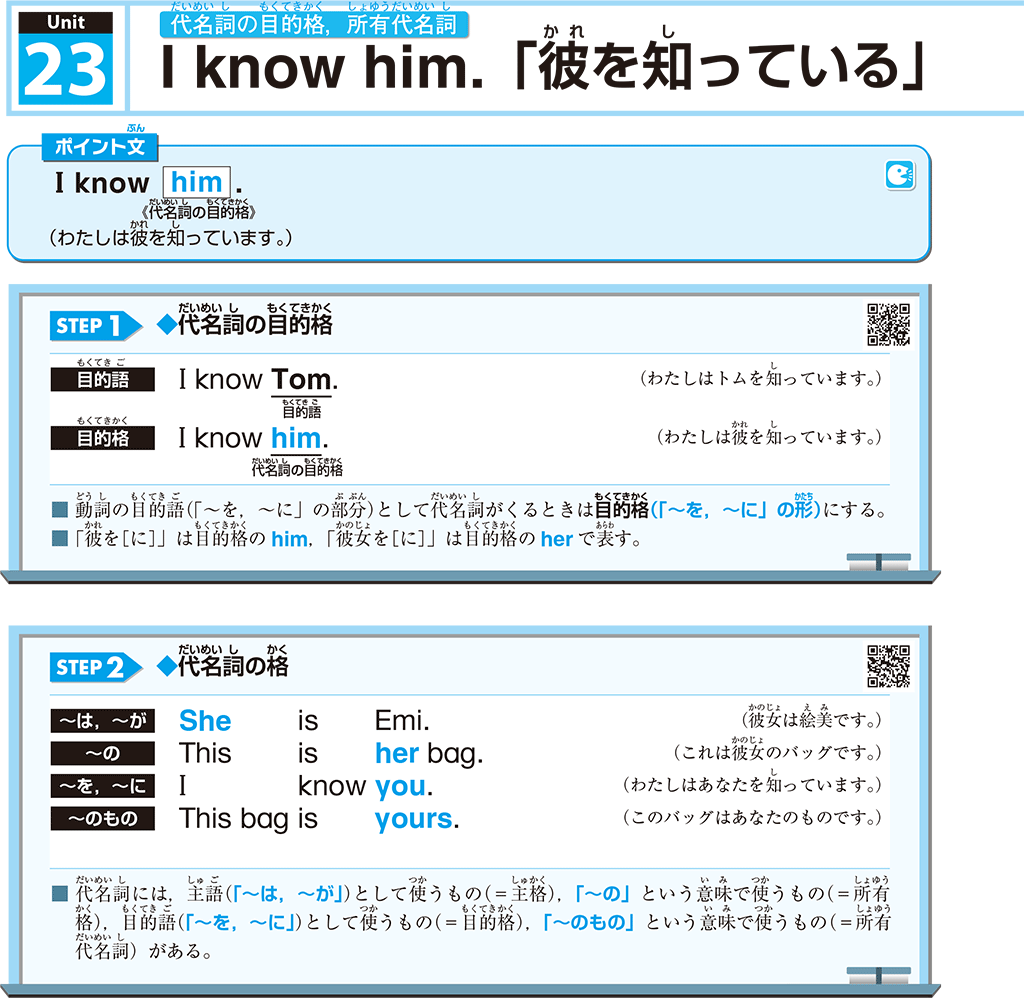 ルビ対応教材サンプルイメージ