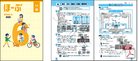 標準：社会への興味関心を引き出し、体系的な理解まで導く「標準編」、α：スモールステップで着実に階段を上っていく「α」