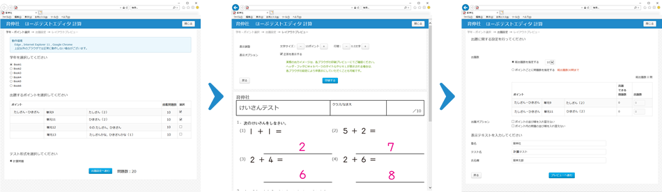 テストエディタ計算サンプル