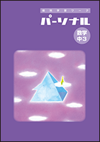 Amazon.co.jp: 高校パーソナル 数学II vol2 やさしい 予習 自